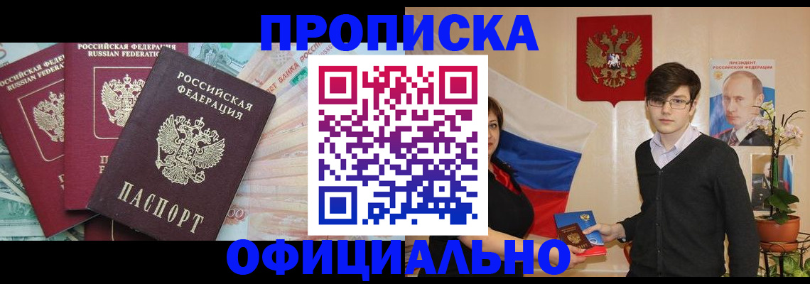 временная регистрация адрес в Хадыженске