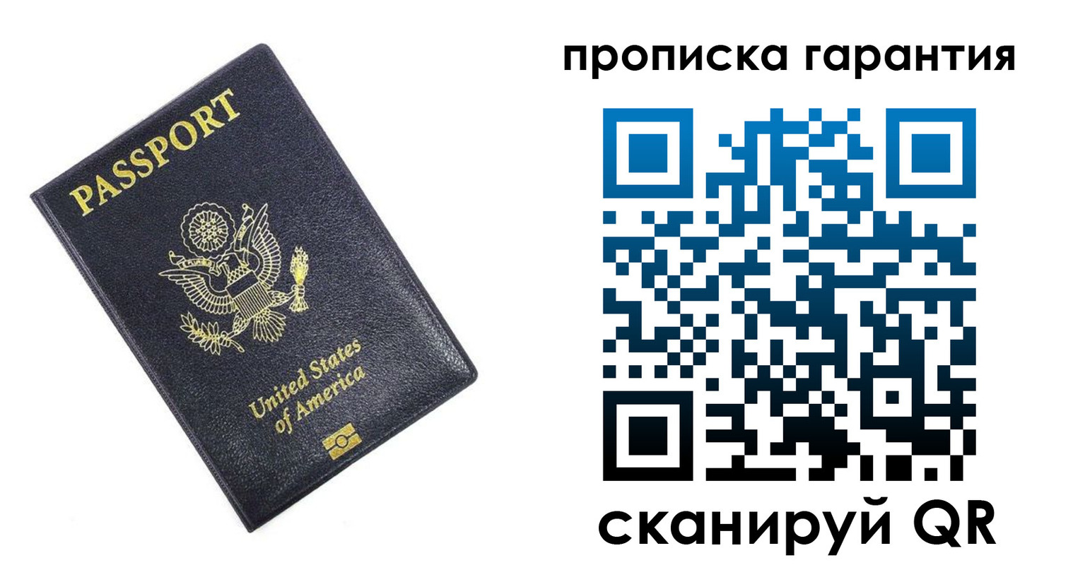 временная прописка в Хадыженске