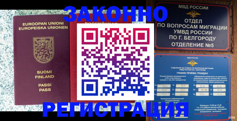 временная регистрация в квартире в Хадыженске