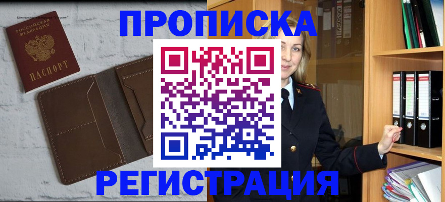 временная регистрация адрес в Хадыженске