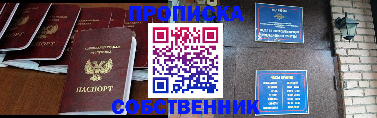 прописка регистрация в Хадыженске