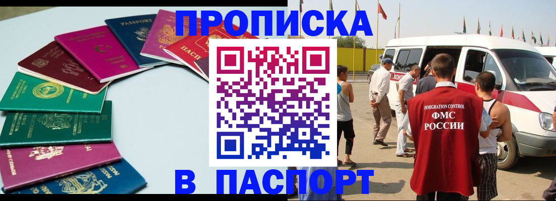 временная регистрация собственник в Хадыженске